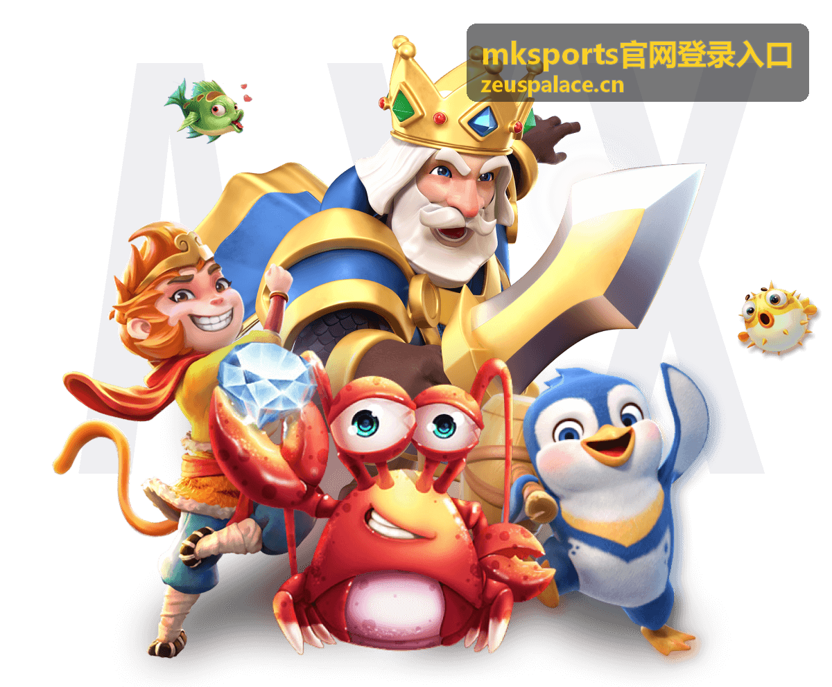 mksports平台资讯封面